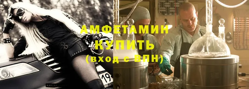 дарнет шоп  Алупка  Amphetamine VHQ 