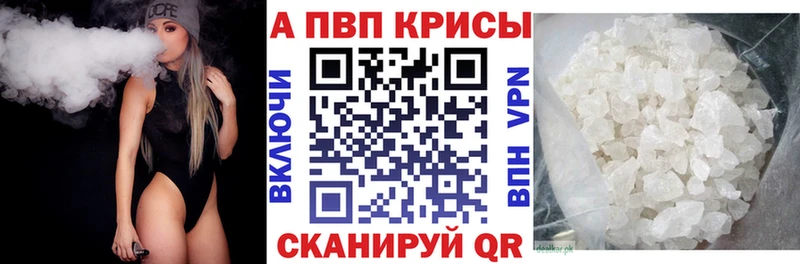 A PVP Crystall  ссылка на мегу сайт  Алупка 