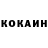 Cocaine Эквадор PRIMKLI