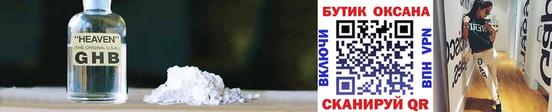 БУТИРАТ 99%  Алупка 