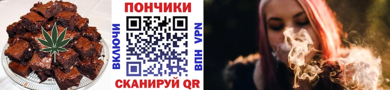 Печенье с ТГК конопля Алупка