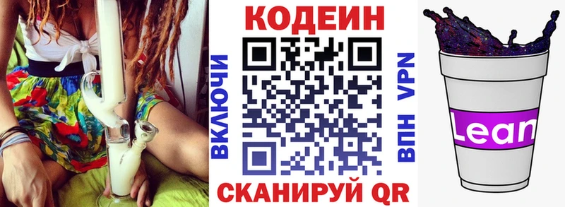 Codein Purple Drank  Алупка 