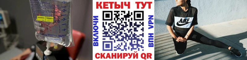Кетамин ketamine Алупка