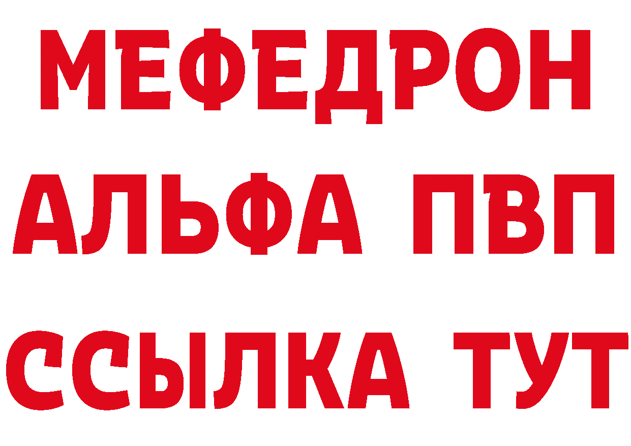 ГАШ Изолятор ТОР нарко площадка mega Алупка