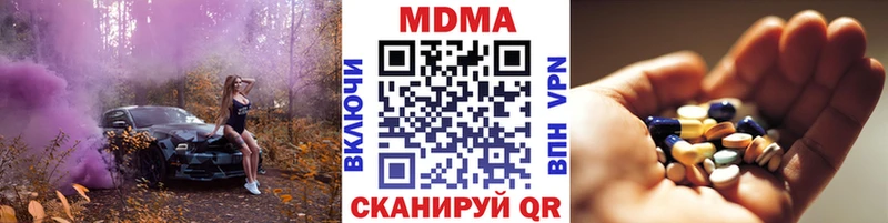 МДМА молли  дарнет шоп  Алупка 
