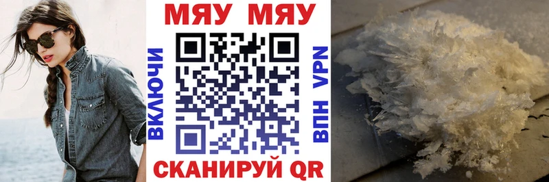 МЯУ-МЯУ мука  МЕГА ТОР  Алупка  магазин продажи наркотиков 